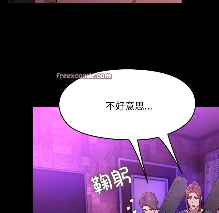 我家的赘婿大人/赘婿要通吃第84話