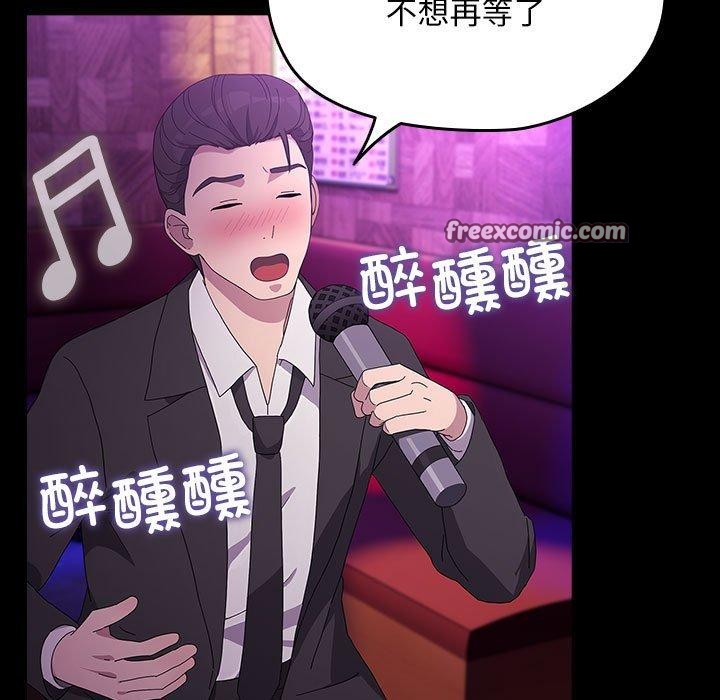 我家的赘婿大人/赘婿要通吃第84話