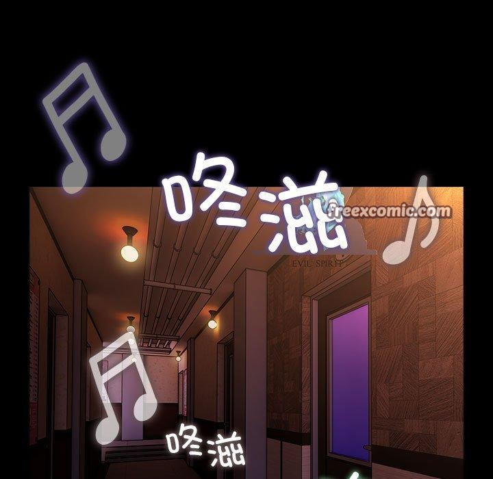 我家的赘婿大人/赘婿要通吃第84話