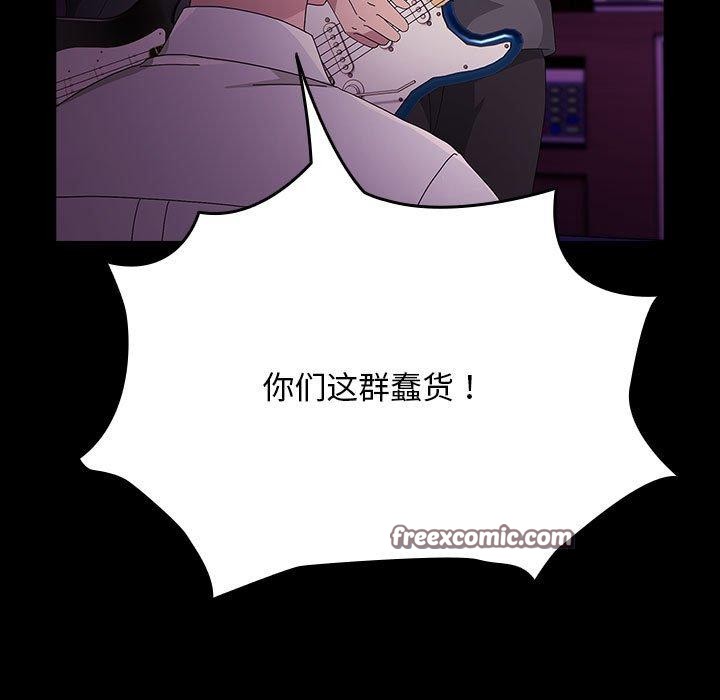 我家的赘婿大人/赘婿要通吃第84話