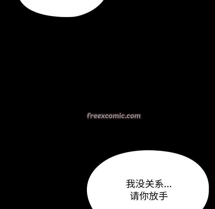 我家的赘婿大人/赘婿要通吃第84話