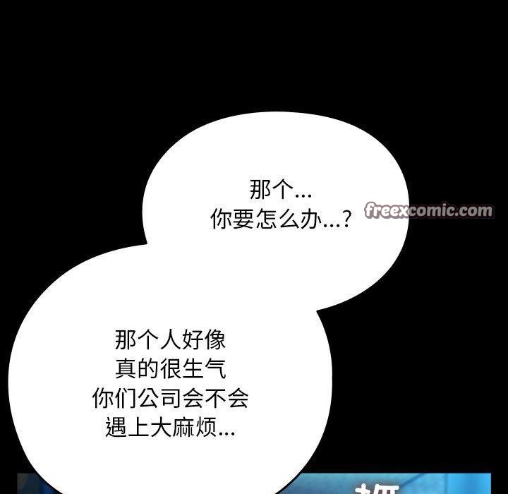 我家的赘婿大人/赘婿要通吃第84話