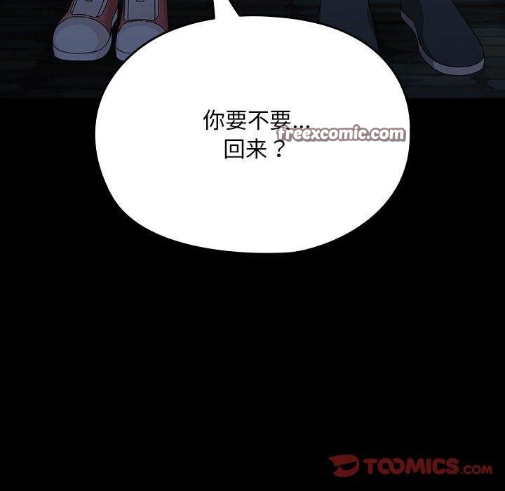 我家的赘婿大人/赘婿要通吃第84話