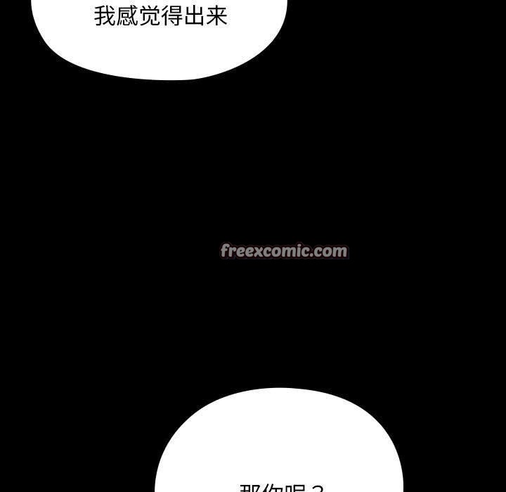 我家的赘婿大人/赘婿要通吃第84話