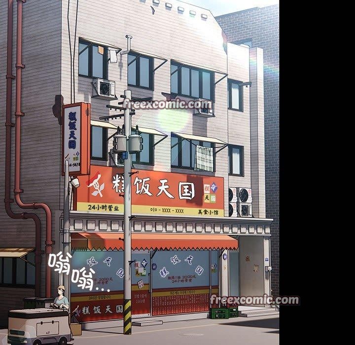 我家的赘婿大人/赘婿要通吃第84話