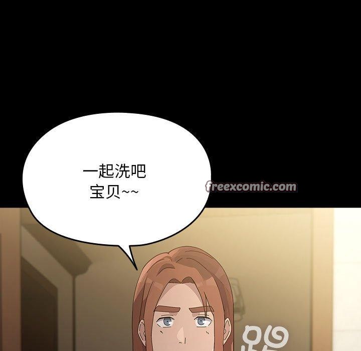 我家的赘婿大人/赘婿要通吃第84話