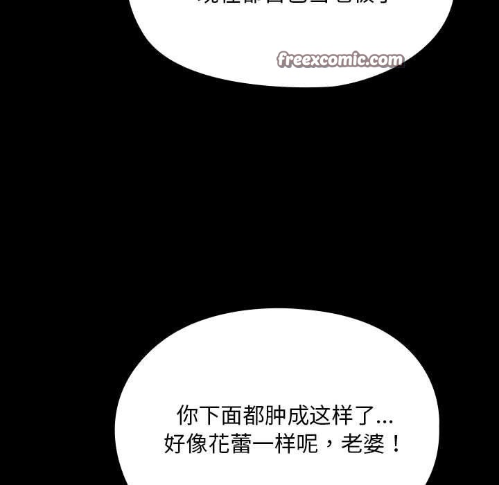 我家的赘婿大人/赘婿要通吃第84話