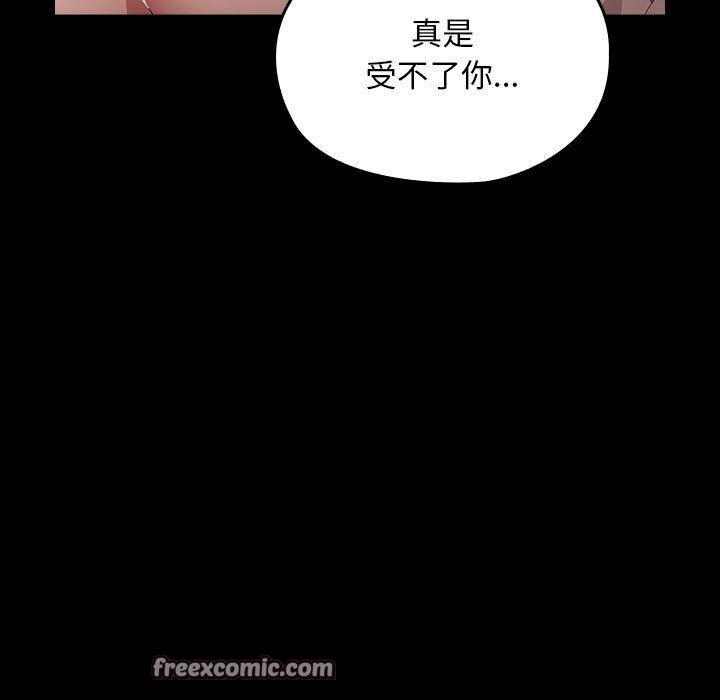 我家的赘婿大人/赘婿要通吃第84話