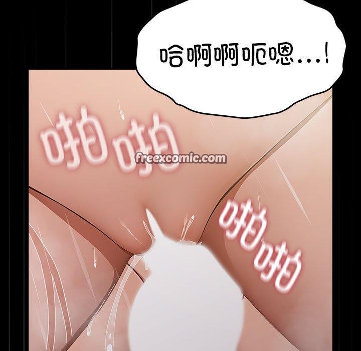 我家的赘婿大人/赘婿要通吃第84話