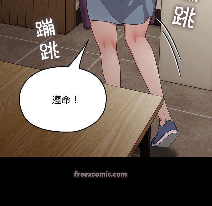 我家的赘婿大人/赘婿要通吃第84話