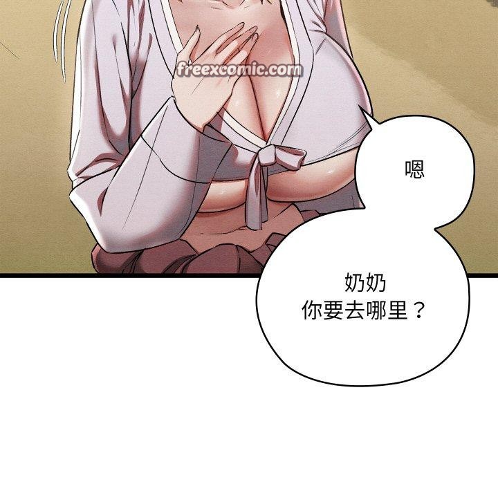 亲密宝鉴第11話