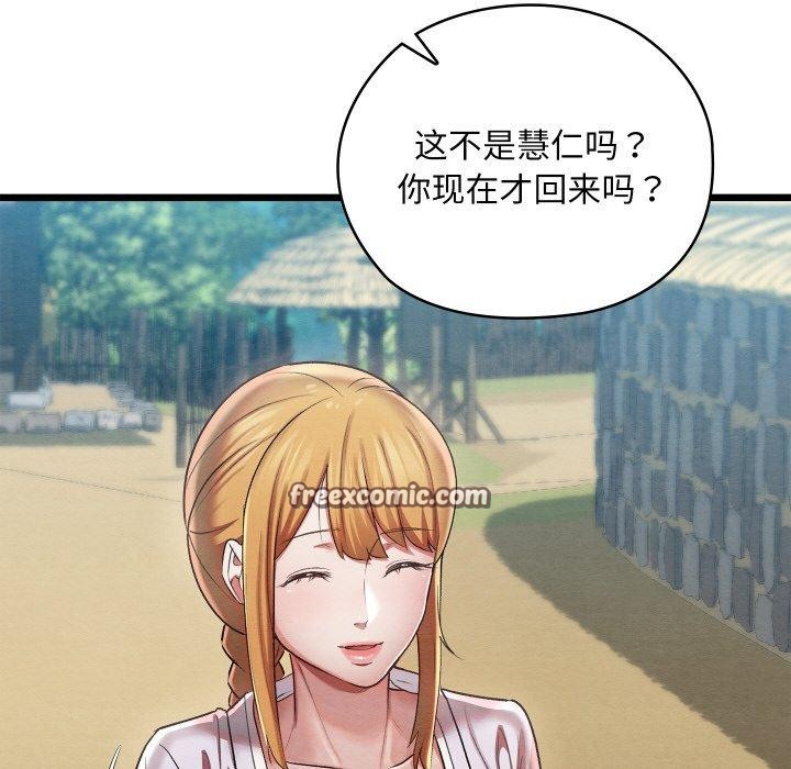 亲密宝鉴第11話