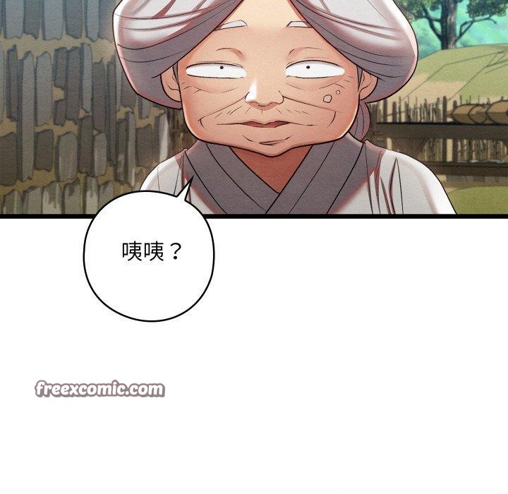 親密寶鑒第11話