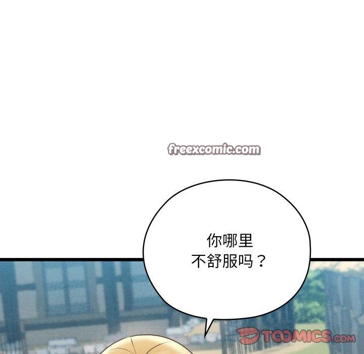 親密寶鑒第11話