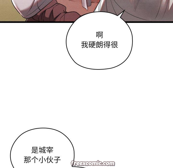 亲密宝鉴第11話