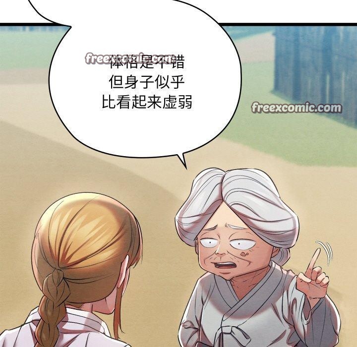 亲密宝鉴第11話