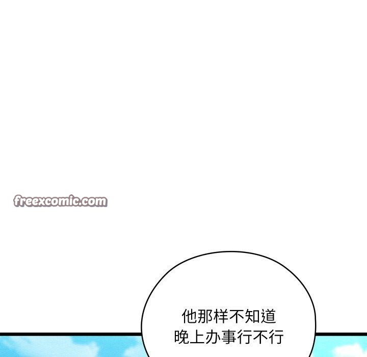 亲密宝鉴第11話