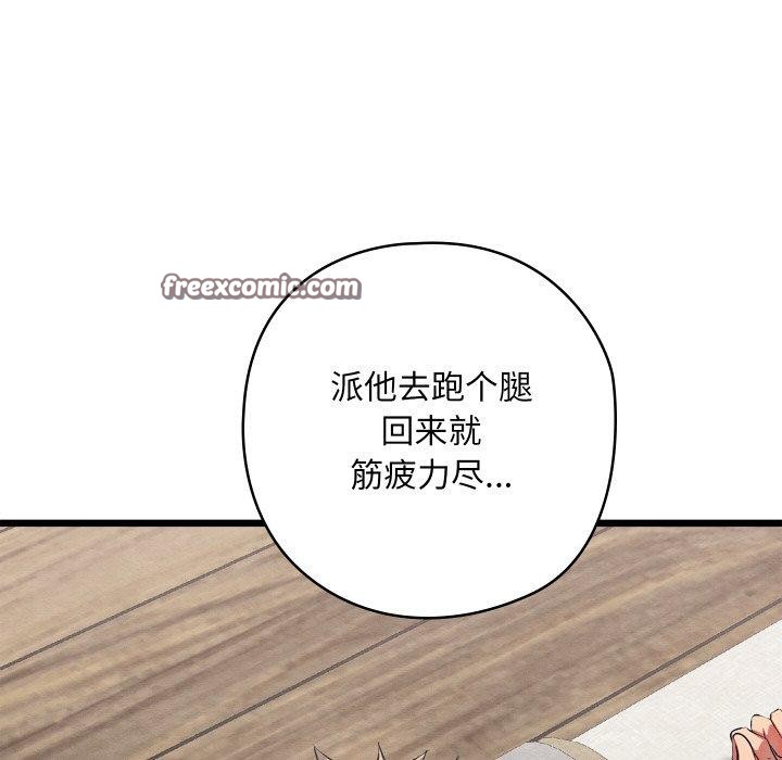 亲密宝鉴第11話