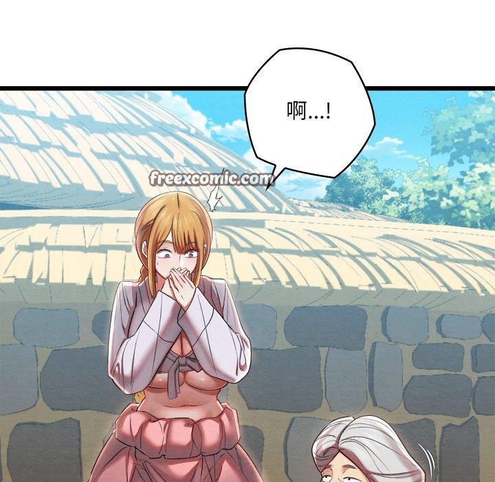 亲密宝鉴第11話