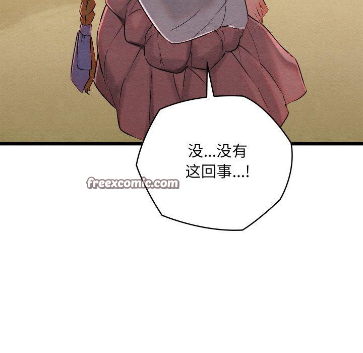 亲密宝鉴第11話