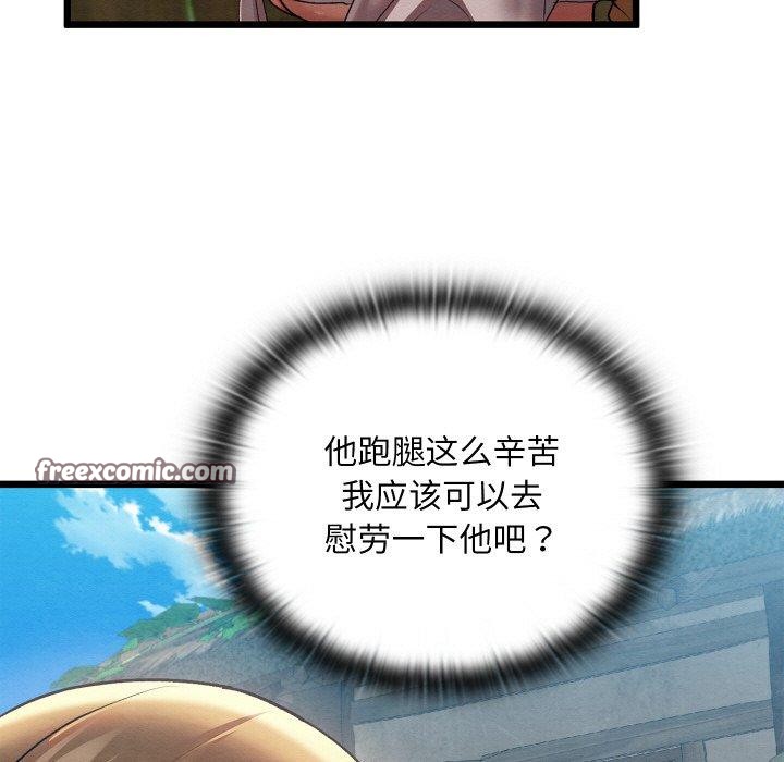 亲密宝鉴第11話