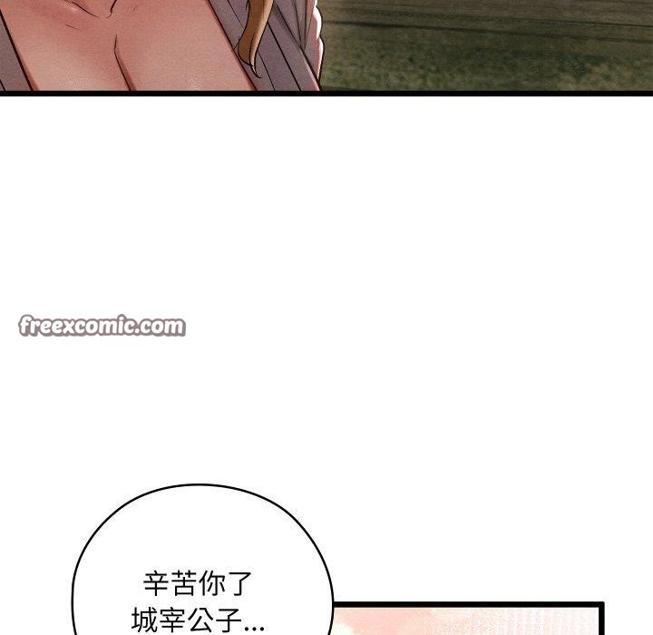 亲密宝鉴第11話