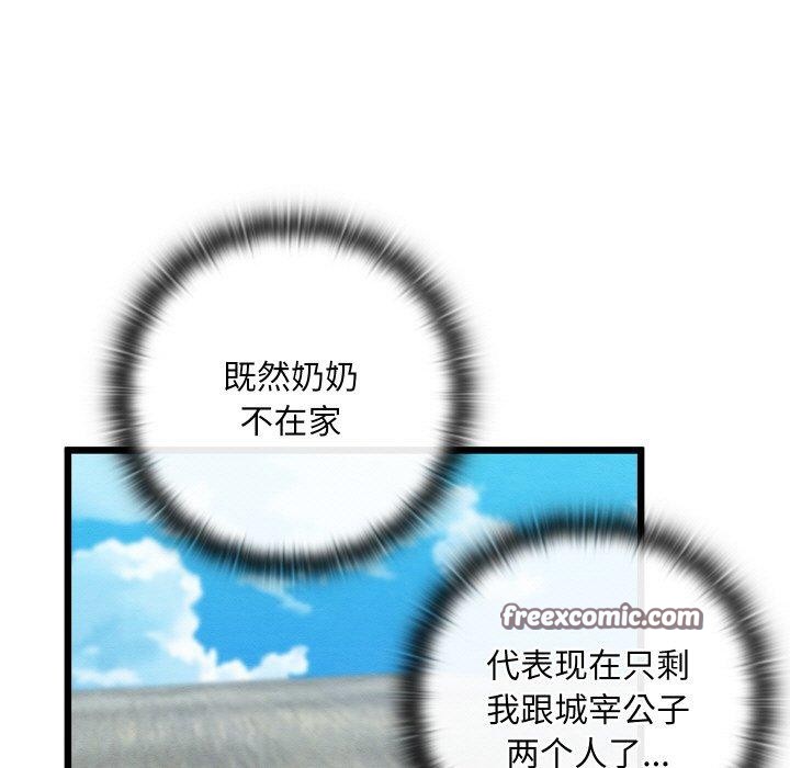 亲密宝鉴第11話