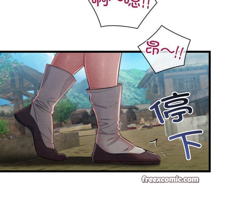 親密寶鑒第11話