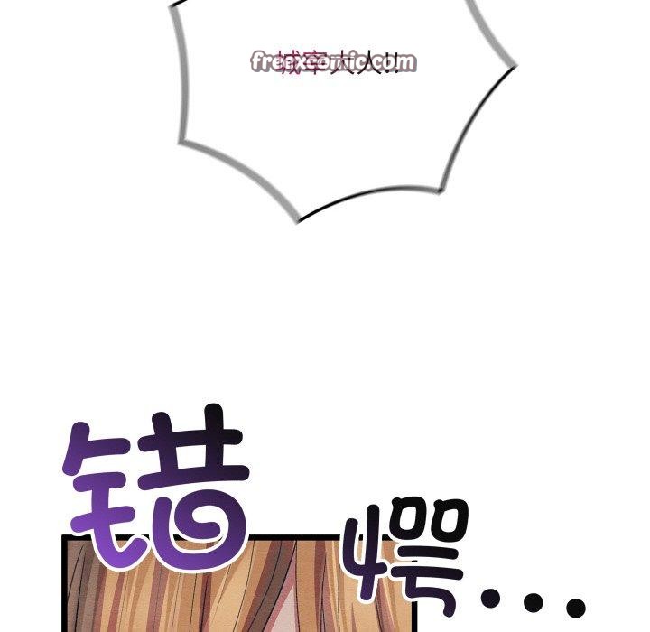 亲密宝鉴第11話