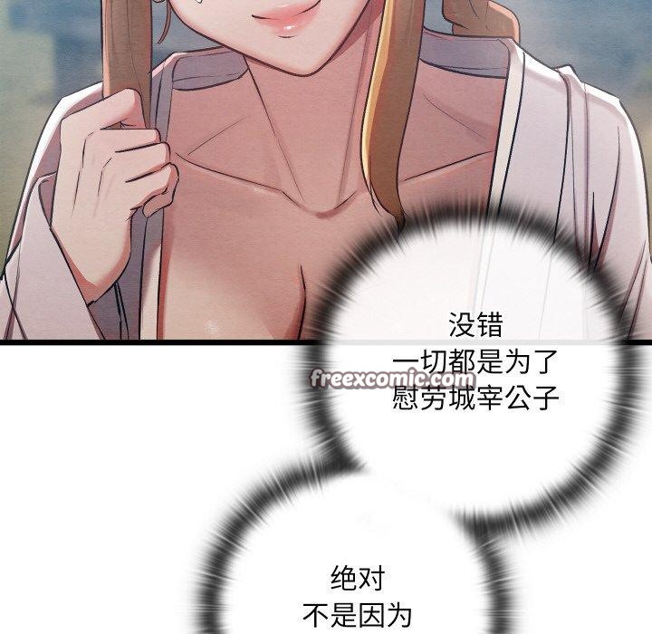 亲密宝鉴第11話