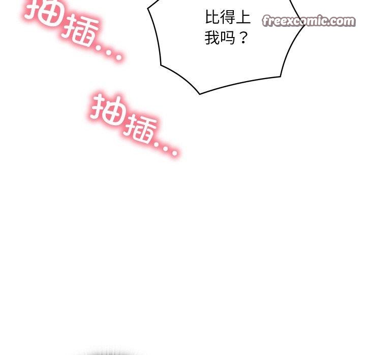 親密寶鑒第11話