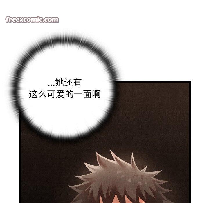 親密寶鑒第11話