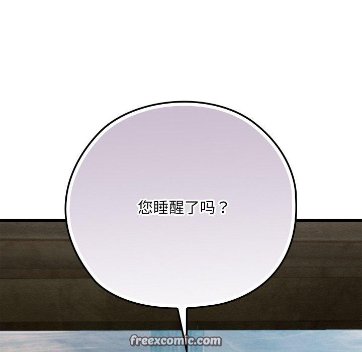 亲密宝鉴第11話