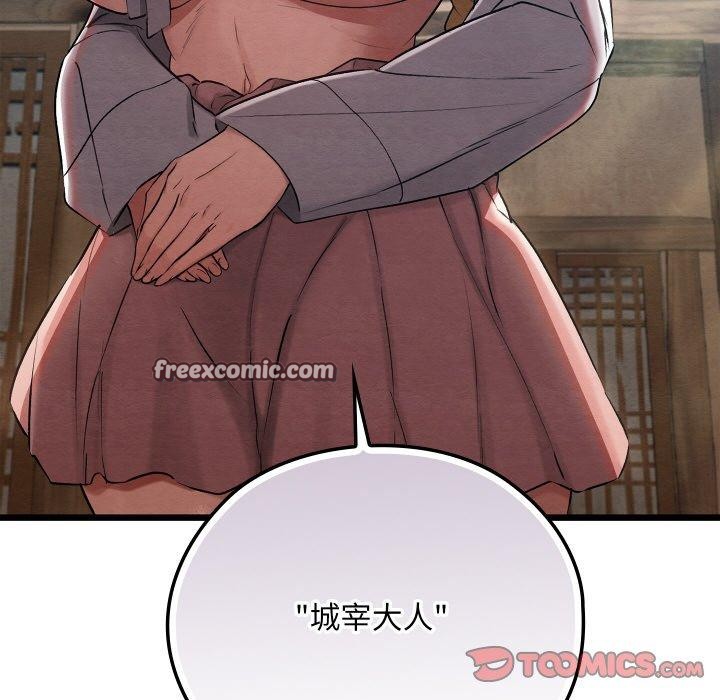 親密寶鑒第11話