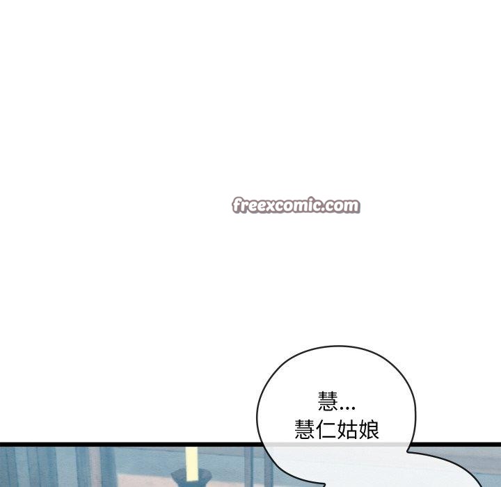 親密寶鑒第11話