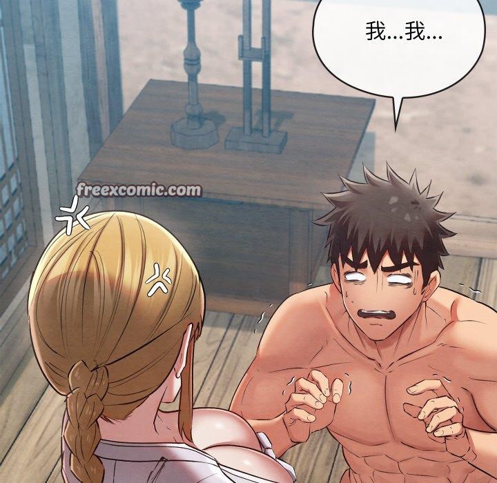 親密寶鑒第11話