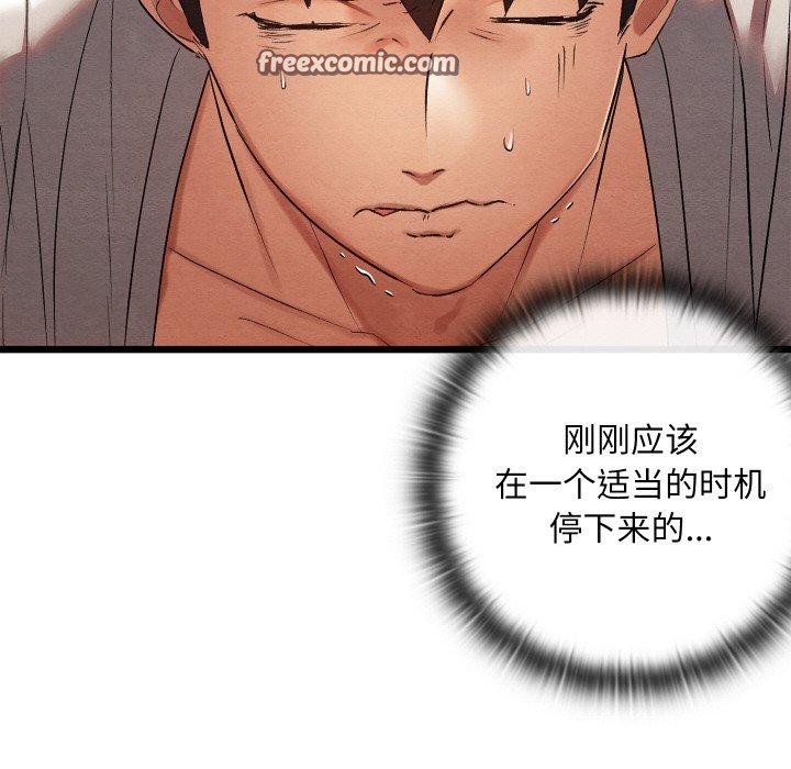 亲密宝鉴第11話