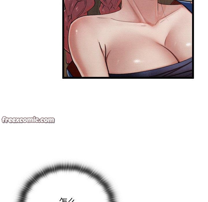 亲密宝鉴第11話