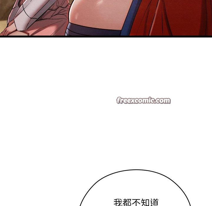 親密寶鑒第11話