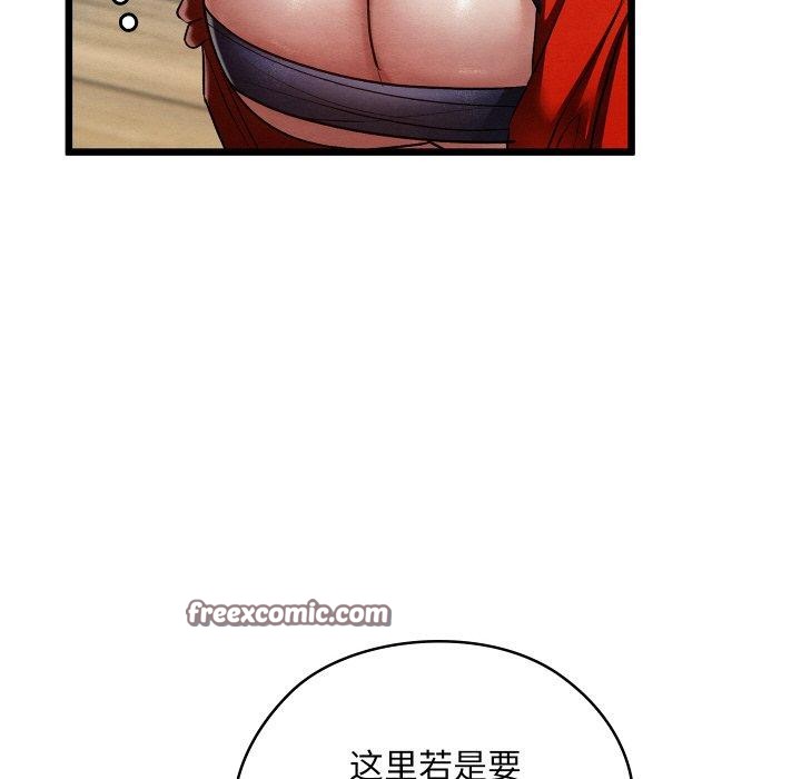 亲密宝鉴第11話