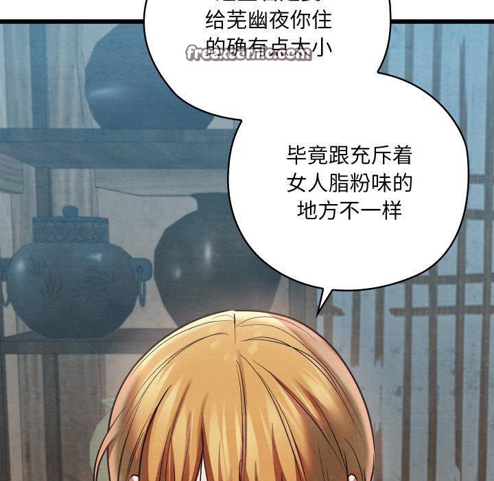 亲密宝鉴第11話