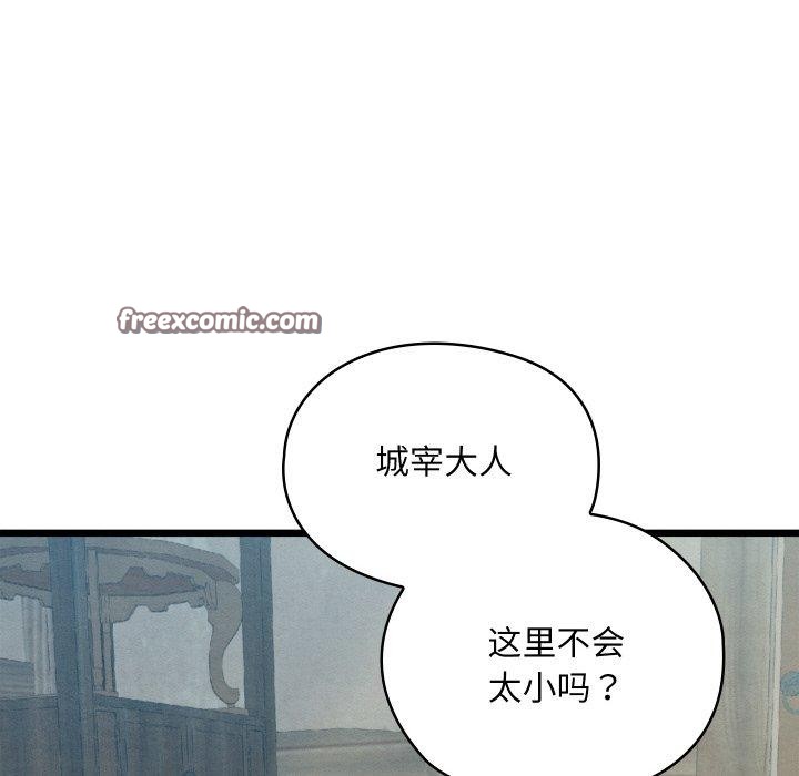 亲密宝鉴第11話