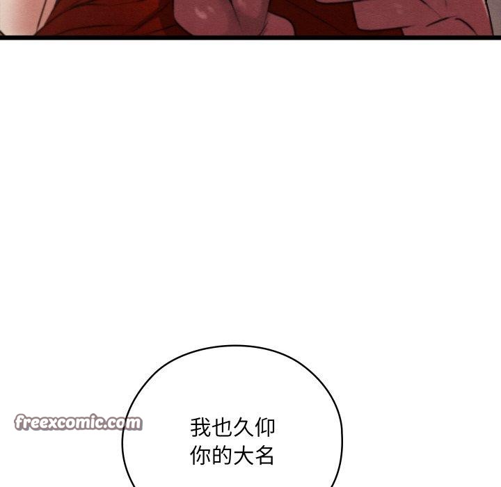 亲密宝鉴第11話