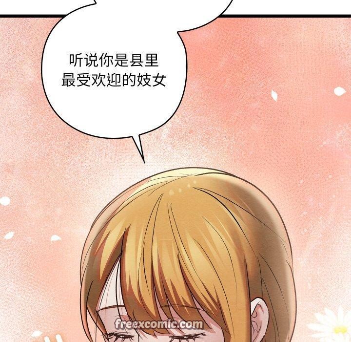 亲密宝鉴第11話