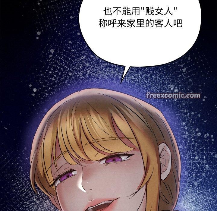 親密寶鑒第11話