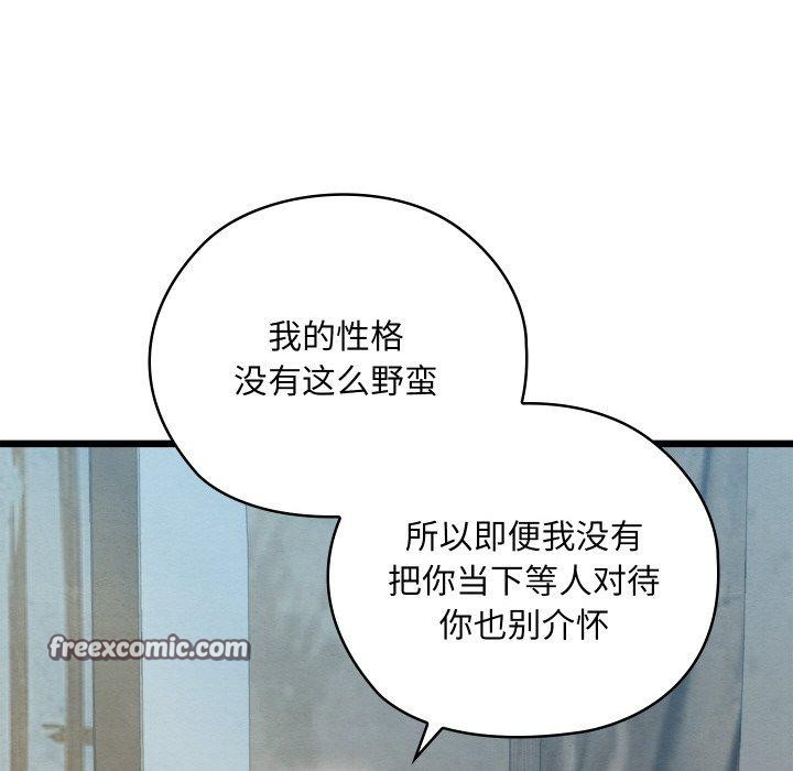 亲密宝鉴第11話