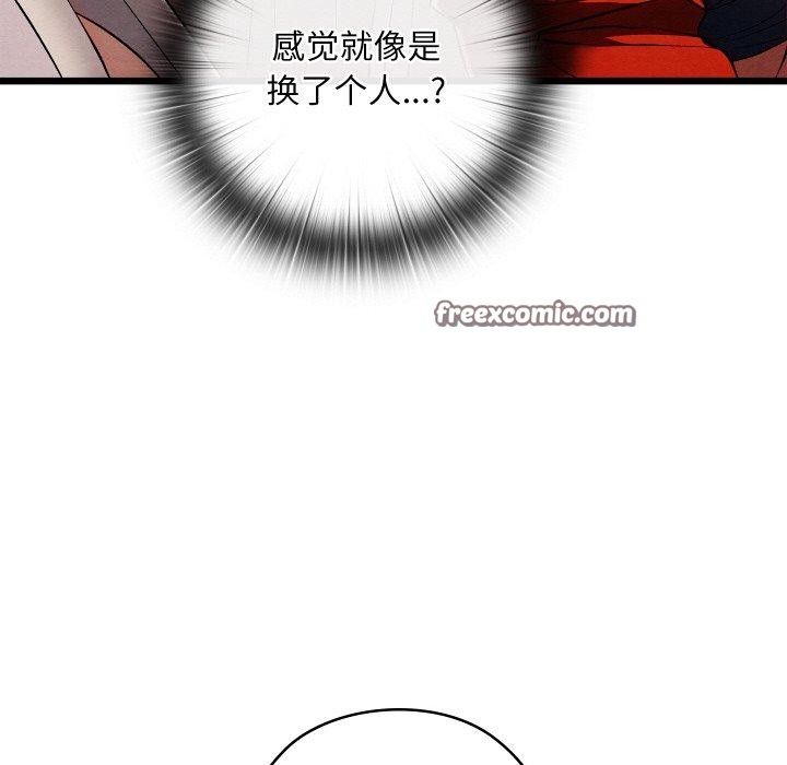 亲密宝鉴第11話