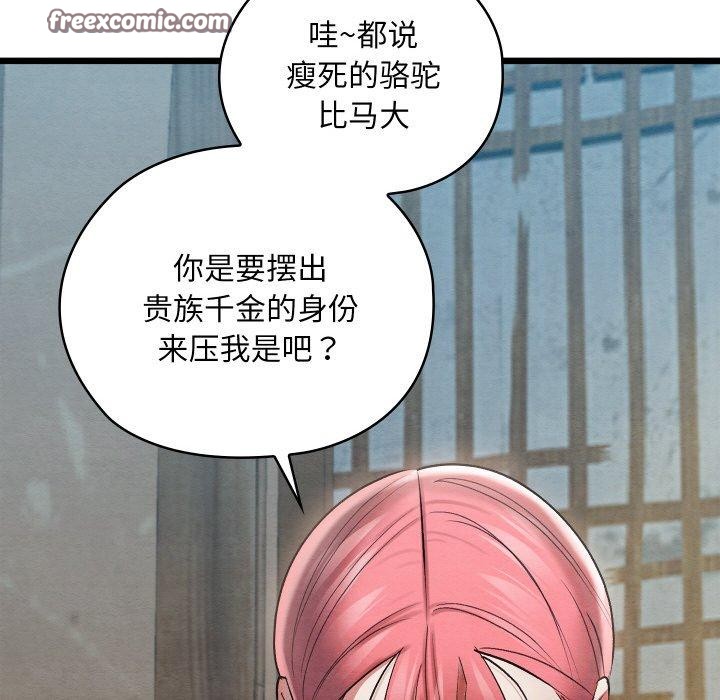 亲密宝鉴第11話