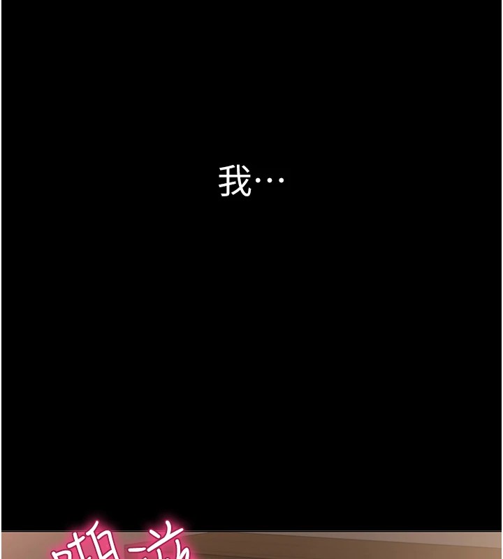 网红女老师第1话-被实习老师发现秘密了?!