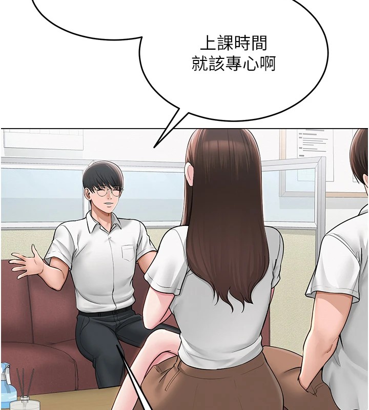 网红女老师第1话-被实习老师发现秘密了?!